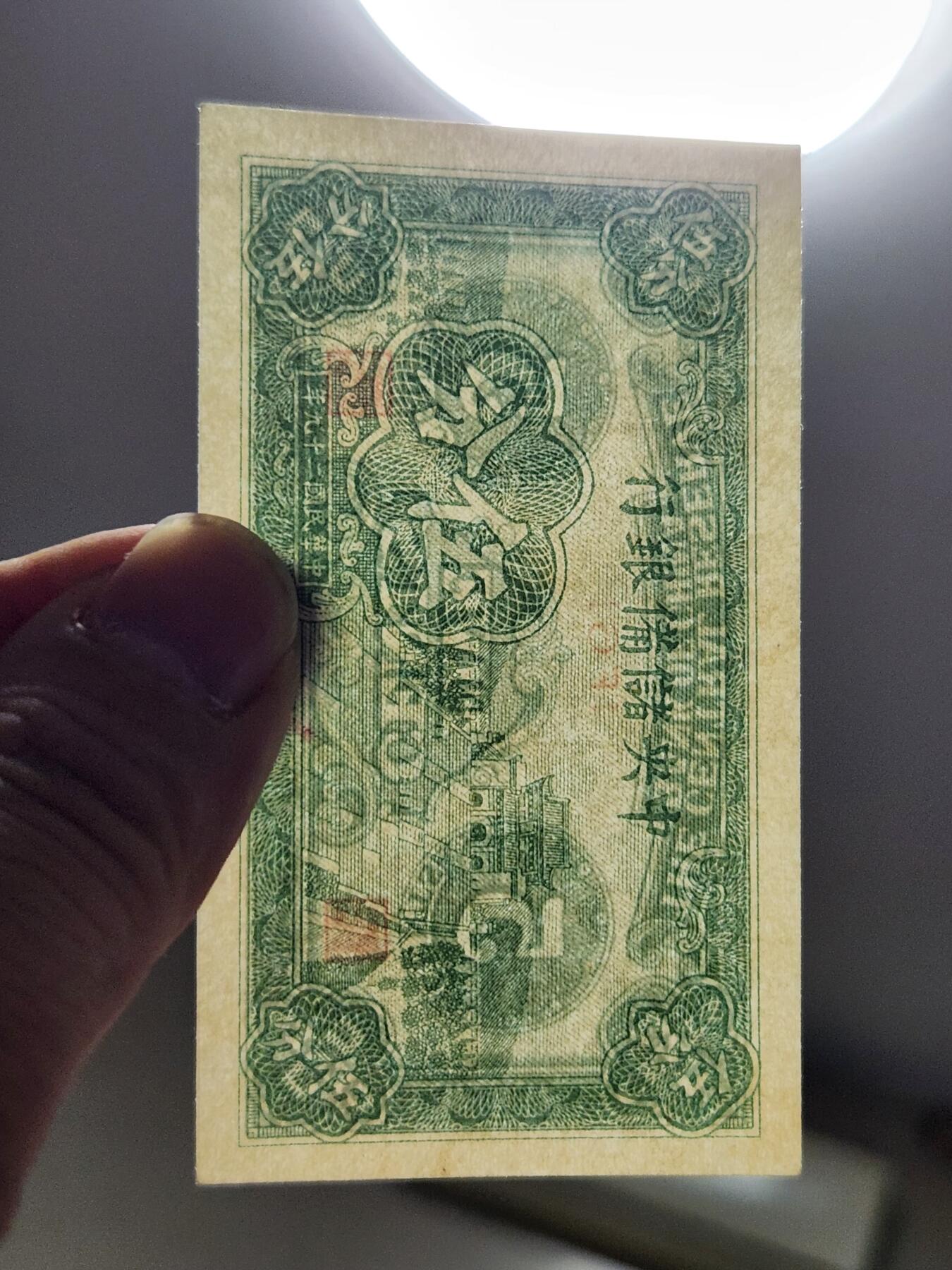 4月10号晚上8点 中外纸币自动截拍第54场 中央储备银行5分 短号 近新极美品