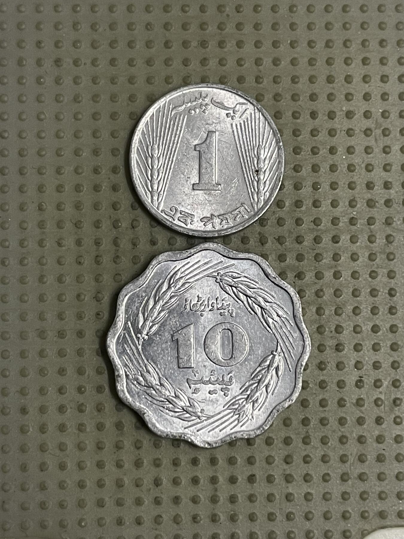 2026年第43场各国散币拍卖（总第193场） 巴基斯坦2枚