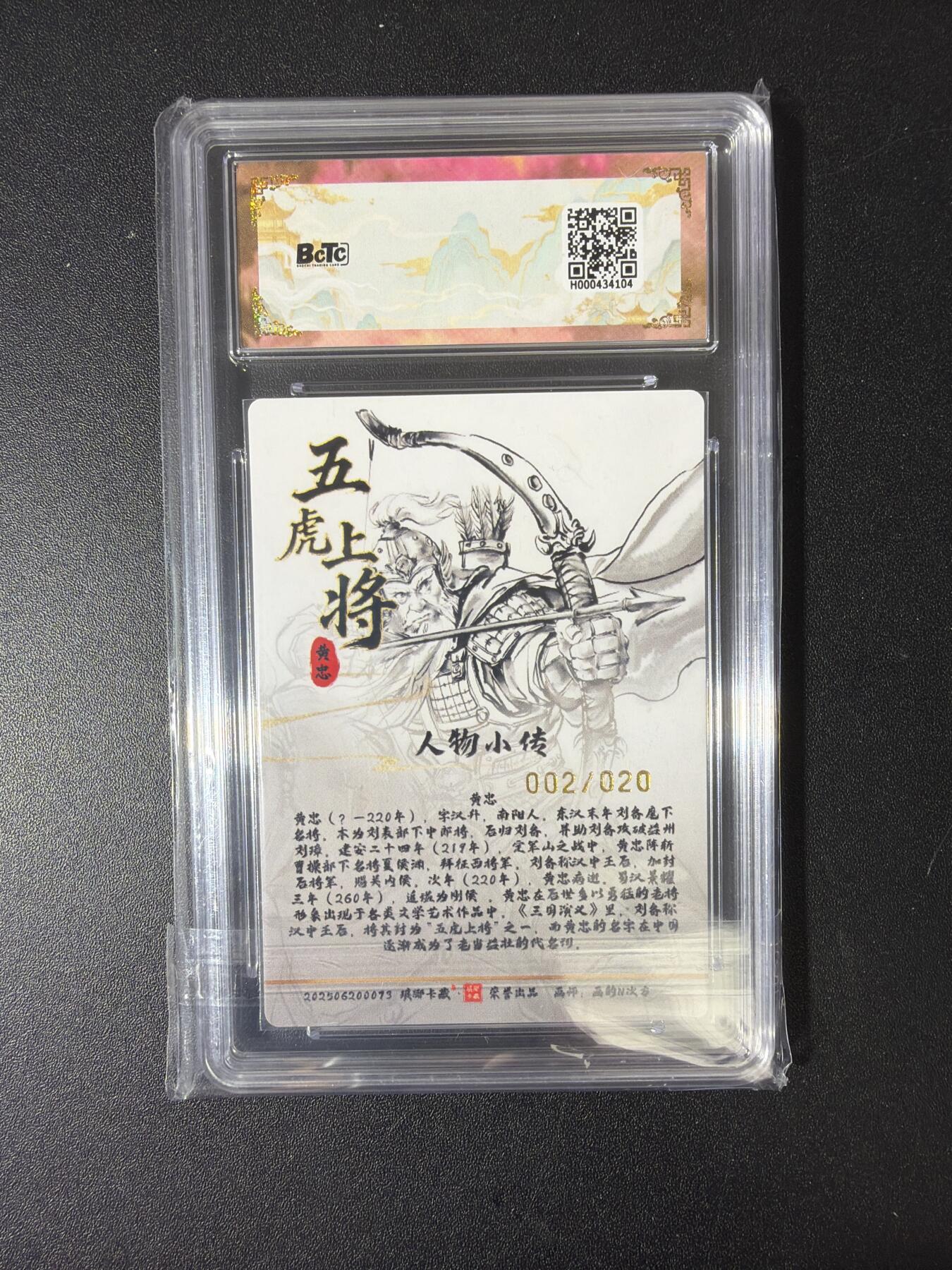 NO.30 好又多金牌大场，每周一站式配齐，方便凑单！（周6晚9点截拍，卖家送拍0抽成！） 【2/20编亲签】琅琊卡藏 十二御极 画的N次方亲签 黄忠 粗闪 爆金