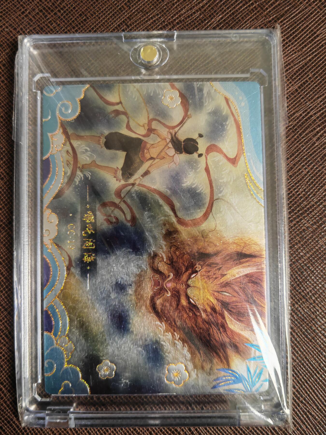 阳大大卡牌拍卖第110期（持续收拍品，周六晚上九点截拍，进群福利早知道）