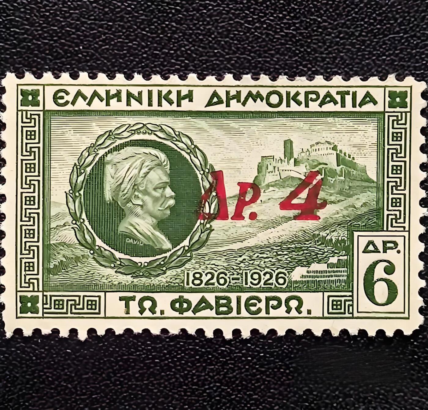 1926年希腊独立战争百年纪念·最高面值珍邮 