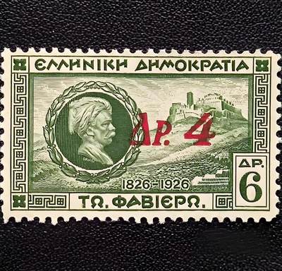 1926年希腊独立战争百年纪念·最高面值珍邮  - 1926年希腊独立战争百年纪念·最高面值珍邮 