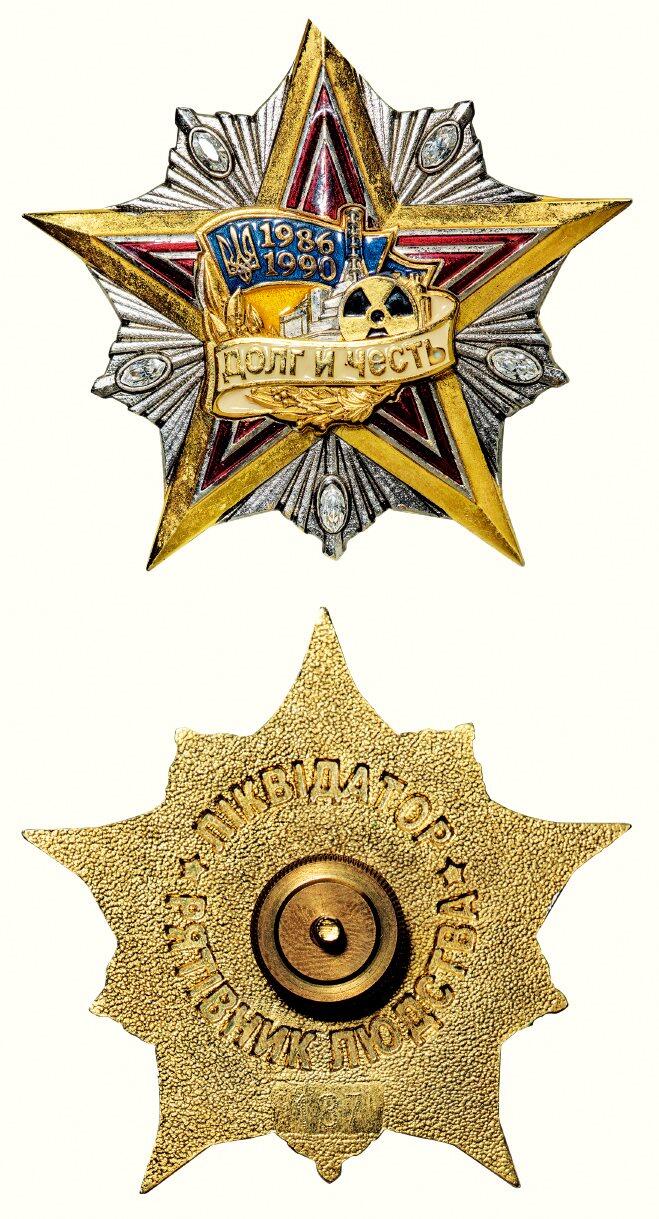 中贸圣佳2026四季・迎春拍卖会 六盈堂藏泉 钱币 证章 卡牌专场 乌克兰“责任与荣誉”勋章 长49.8mm