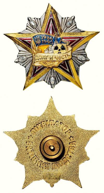 中贸圣佳2026四季・迎春拍卖会 六盈堂藏泉 钱币 证章 卡牌专场 - 乌克兰“责任与荣誉”勋章 长49.8mm