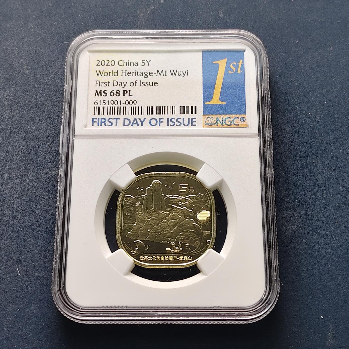 【全场包邮】纯粹捡漏拍521场 中国2020年5元世界文化和自然遗产系列武夷山纪念币-NGC MS68 PL（首日标）