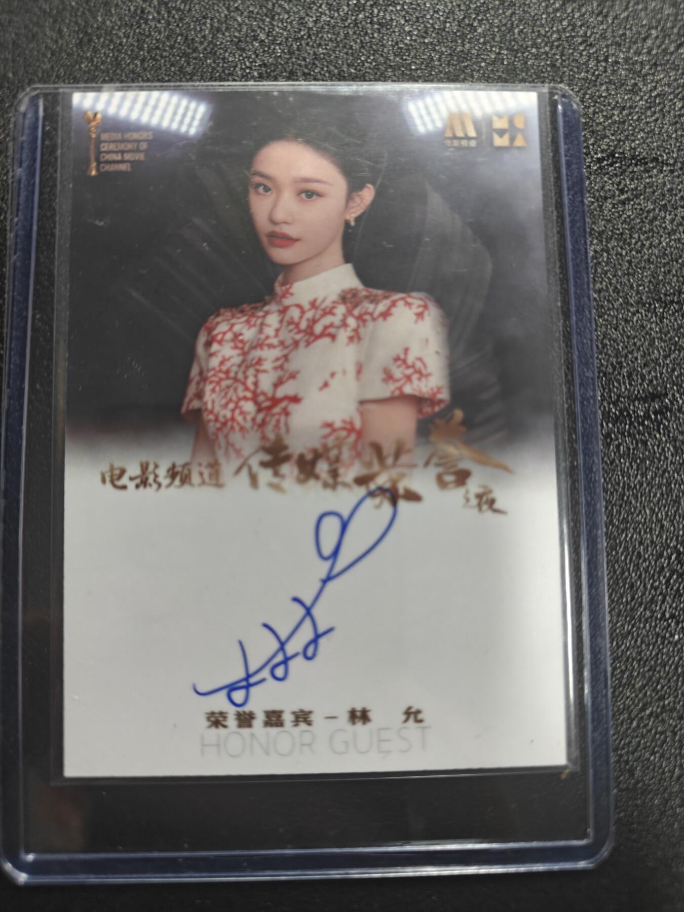 天玑星卡拍第187期《4.16周四截拍》持续收拍收评中 满赠卡需备注 【轶视文化】电影频道 传媒荣誉之夜 林允