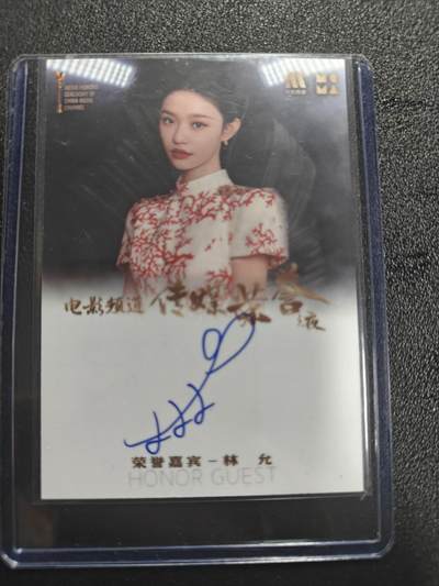 天玑星卡拍第187期《4.16周四截拍》持续收拍收评中 满赠卡需备注 - 【轶视文化】电影频道 传媒荣誉之夜 林允