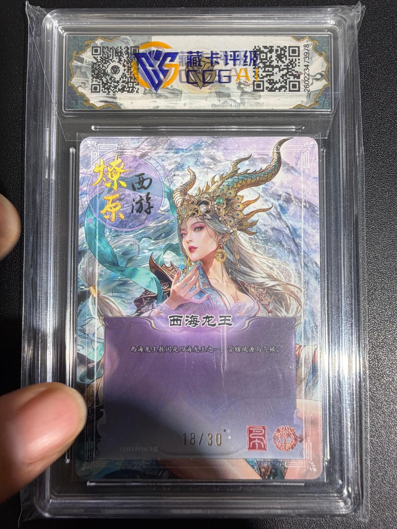 NO.30 好又多金牌大场，每周一站式配齐，方便凑单！（周6晚9点截拍，卖家送拍0抽成！） 焱卡西游4 巴丁 西海龙王 幻彩折光 ccg10p