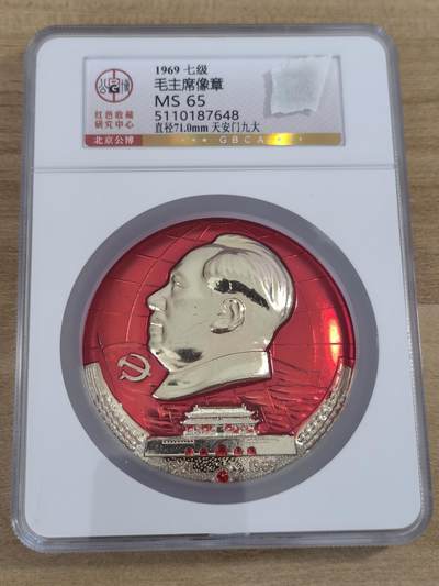 毛主席大尺寸铝制像章，地方特殊铭文 - 毛主席大尺寸铝制像章，地方特殊铭文