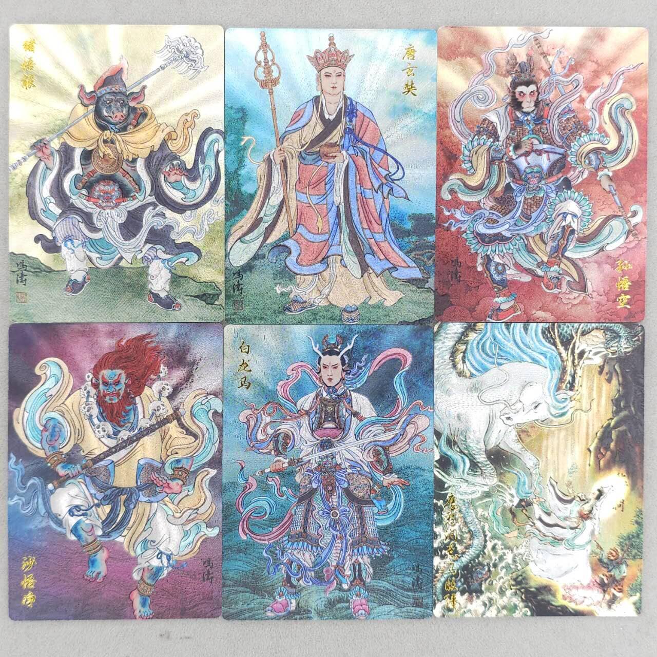 龙虎卡牌-八二场（满200元包邮，无佣金，每周六结拍，欢迎送拍） 半粗6张  韵卡文化 梦韵西游 - 冯涛师徒五人&心染意马收缰