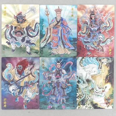 龙虎卡牌-八二场（满200元包邮，无佣金，每周六结拍，欢迎送拍） - 半粗6张  韵卡文化 梦韵西游 - 冯涛师徒五人&心染意马收缰