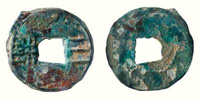 中贸圣佳2026四季・迎春拍卖会 六盈堂藏泉 钱币 证章 卡牌专场 - 三铢 直径24.1mm；厚1.1mm