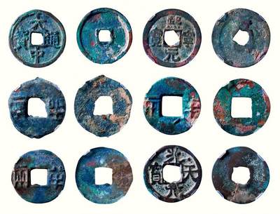 中贸圣佳2026四季・迎春拍卖会 六盈堂藏泉 钱币 证章 卡牌专场 - 八铢半两、邓通半两、异体四铢半两、“光天元宝”、“熙宁元宝”背“衡”、“大中通宝”折三一组六枚