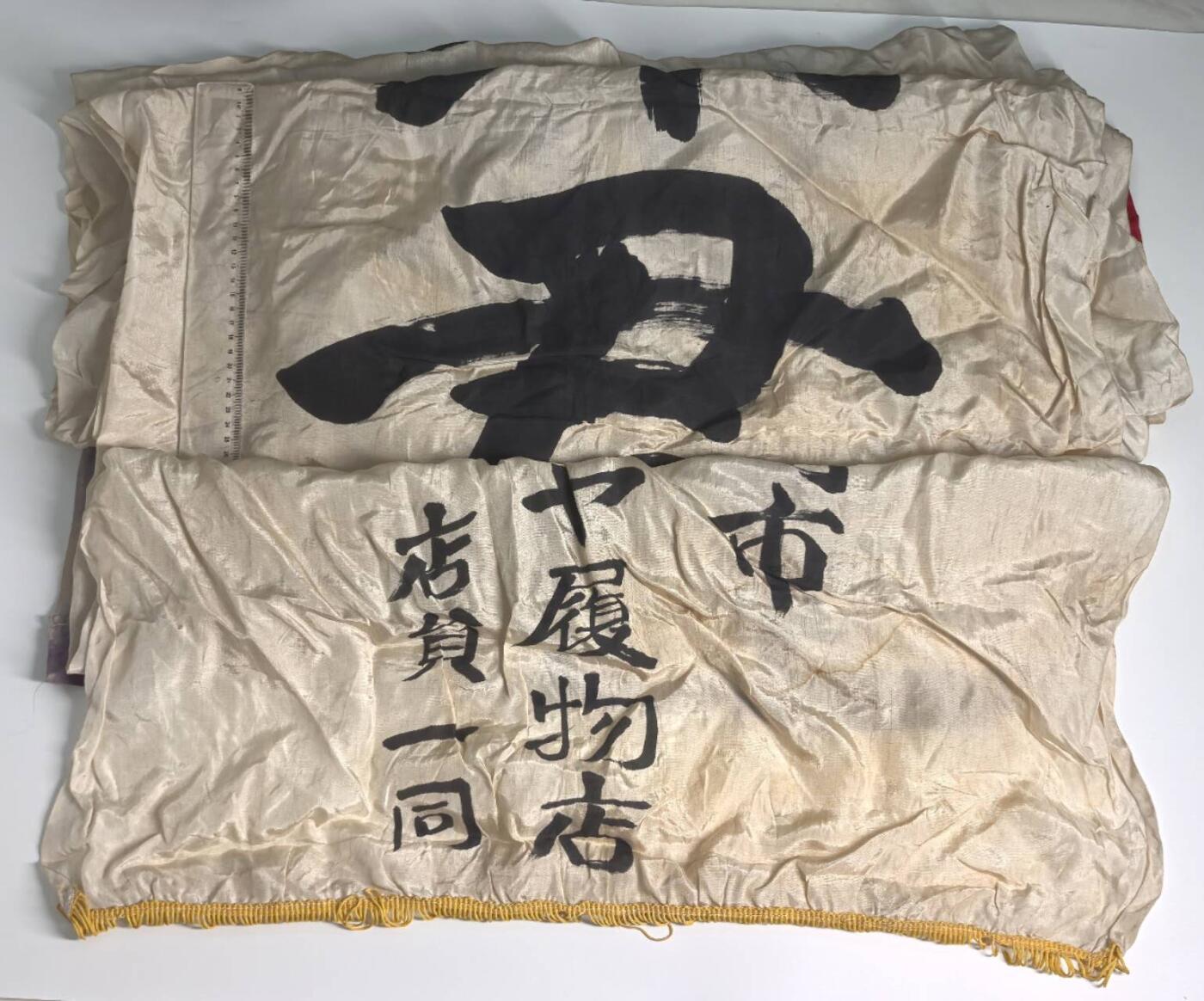 小驴勋章奖章收藏4月11日周六晚六点拍卖（珍爱和平，收藏战争，铭记历史，勿忘国耻，忠党爱国。有偿代拍，送拍规则在简介最后，参拍须阅读规则后再参拍，关系到运费包装发货时效真假辨别等关键信息，拍卖时不再发原图，看大图店主微信码在拍卖店铺介绍里） 柜子超长旗