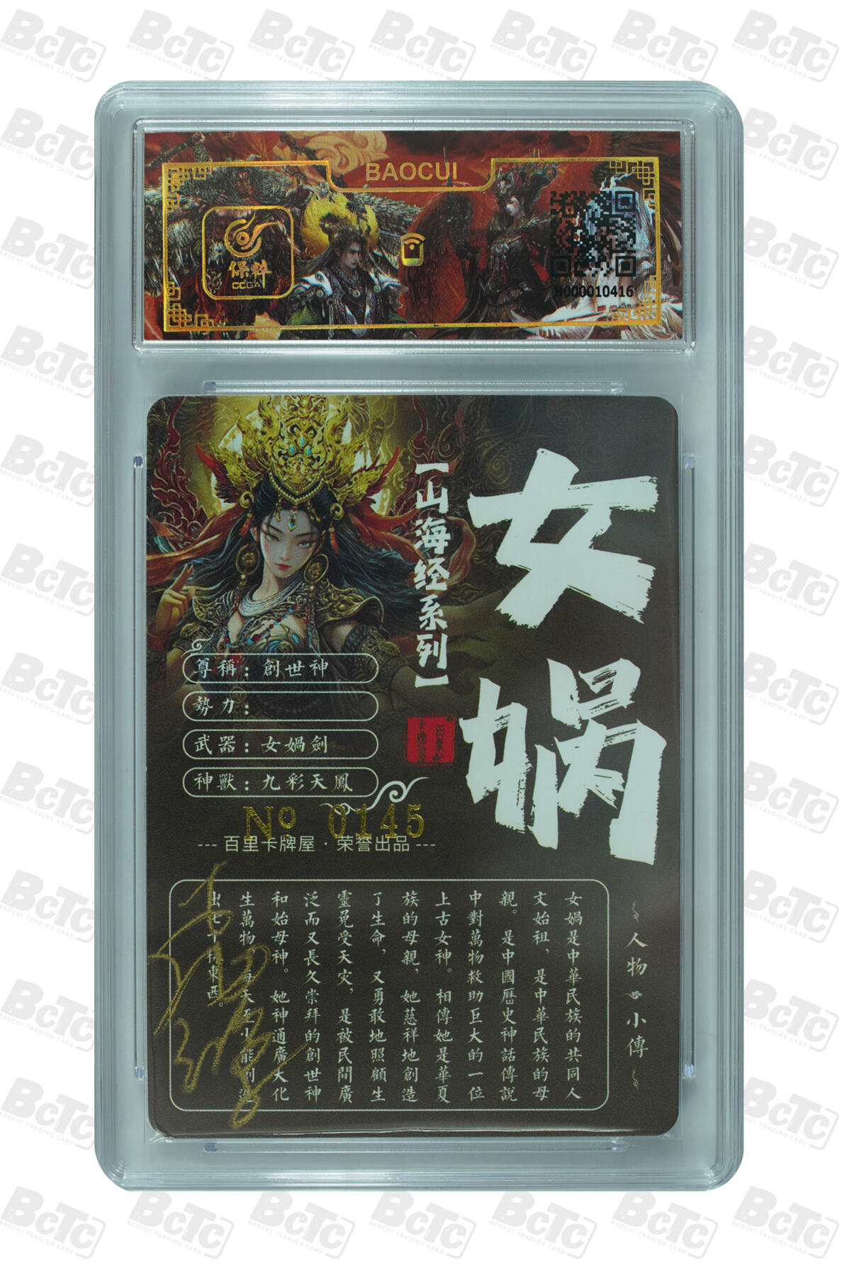 阳大大卡牌拍卖第110期（持续收拍品，周六晚上九点截拍，进群福利早知道）