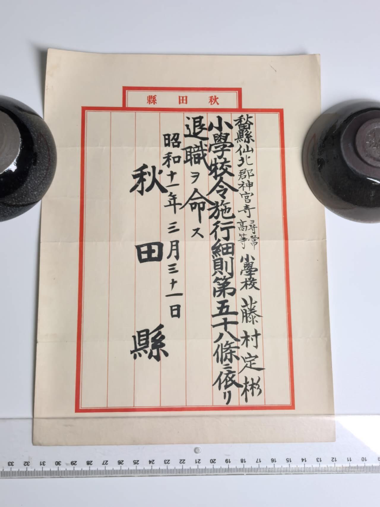 小驴勋章奖章收藏4月11日周六晚六点拍卖（珍爱和平，收藏战争，铭记历史，勿忘国耻，忠党爱国。有偿代拍，送拍规则在简介最后，参拍须阅读规则后再参拍，关系到运费包装发货时效真假辨别等关键信息，拍卖时不再发原图，看大图店主微信码在拍卖店铺介绍里） 接上一拍品图 七瑞勋记、武德、在乡、技能证书一套，以上一拍品结标价结算，不要出价