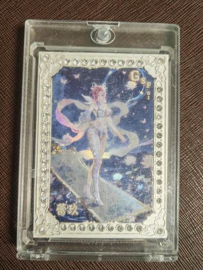 阳大大卡牌拍卖第110期（持续收拍品，周六晚上九点截拍，进群福利早知道） - 【金属卡】one piece 蕾玖 限编164/178