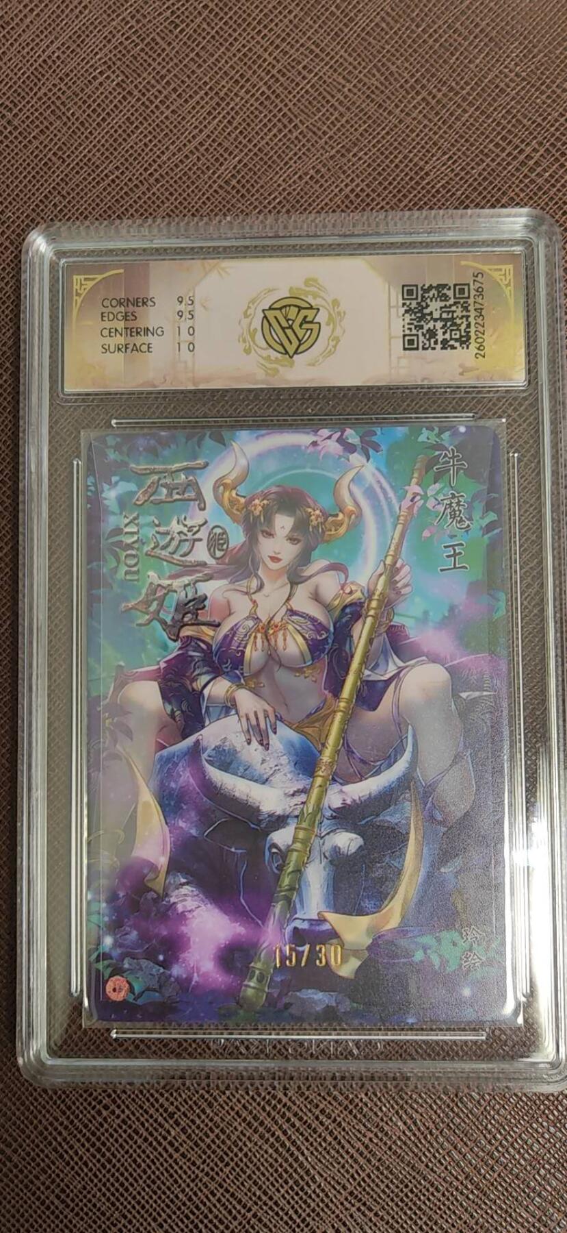 阳大大卡牌拍卖第110期（持续收拍品，周六晚上九点截拍，进群福利早知道）