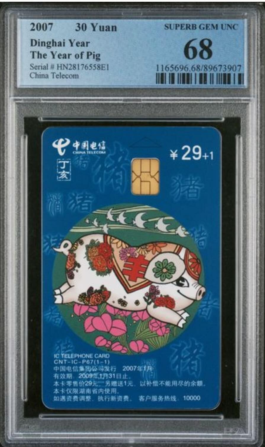 【琪哥网】评级磁卡综合场(140）