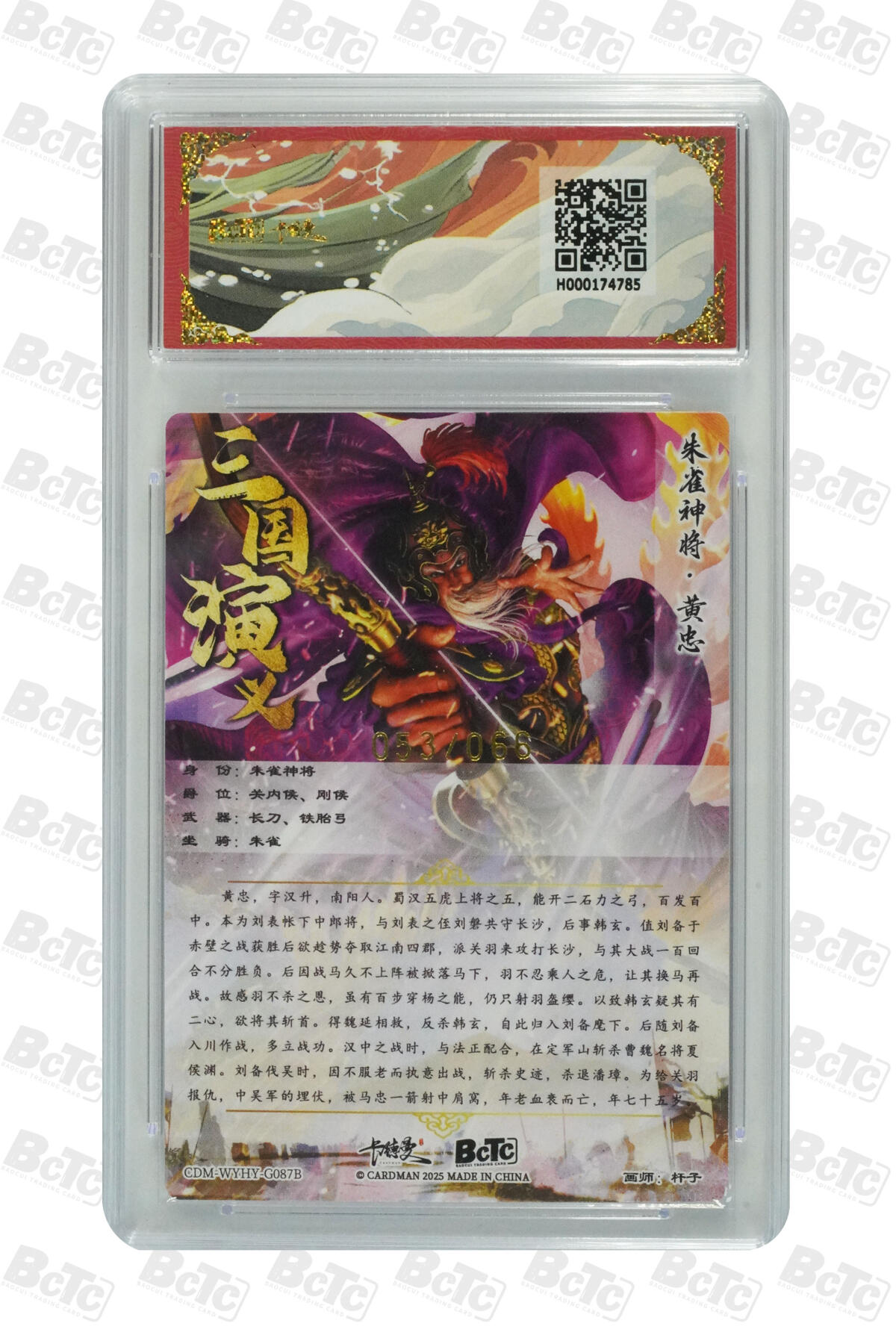 阳大大卡牌拍卖第110期（持续收拍品，周六晚上九点截拍，进群福利早知道）