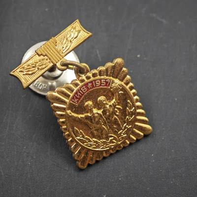 4月11日结束，成斌徽章钱币专场 - 1957年 苏联劳动经济农展奖章