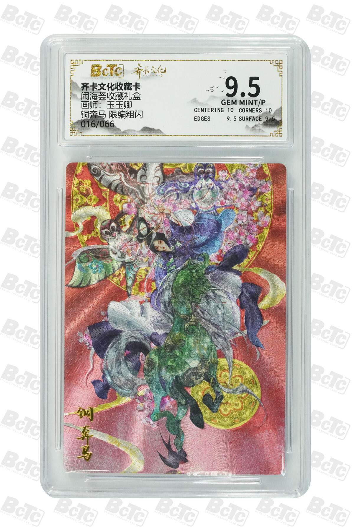 阳大大卡牌拍卖第110期（持续收拍品，周六晚上九点截拍，进群福利早知道）