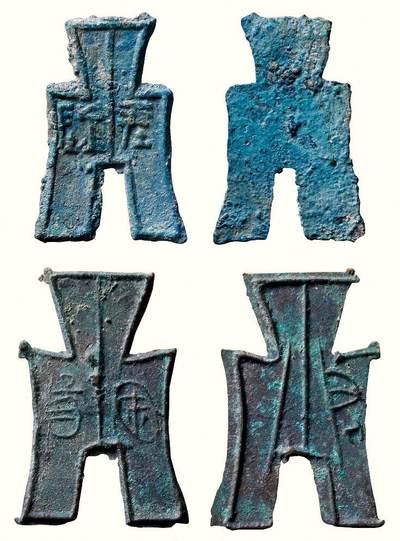 中贸圣佳2026四季・迎春拍卖会 六盈堂藏泉 钱币 证章 卡牌专场 - “坪阴”、“安阳”背“右”方足布一组两枚 长39.6mm；厚1.6mm