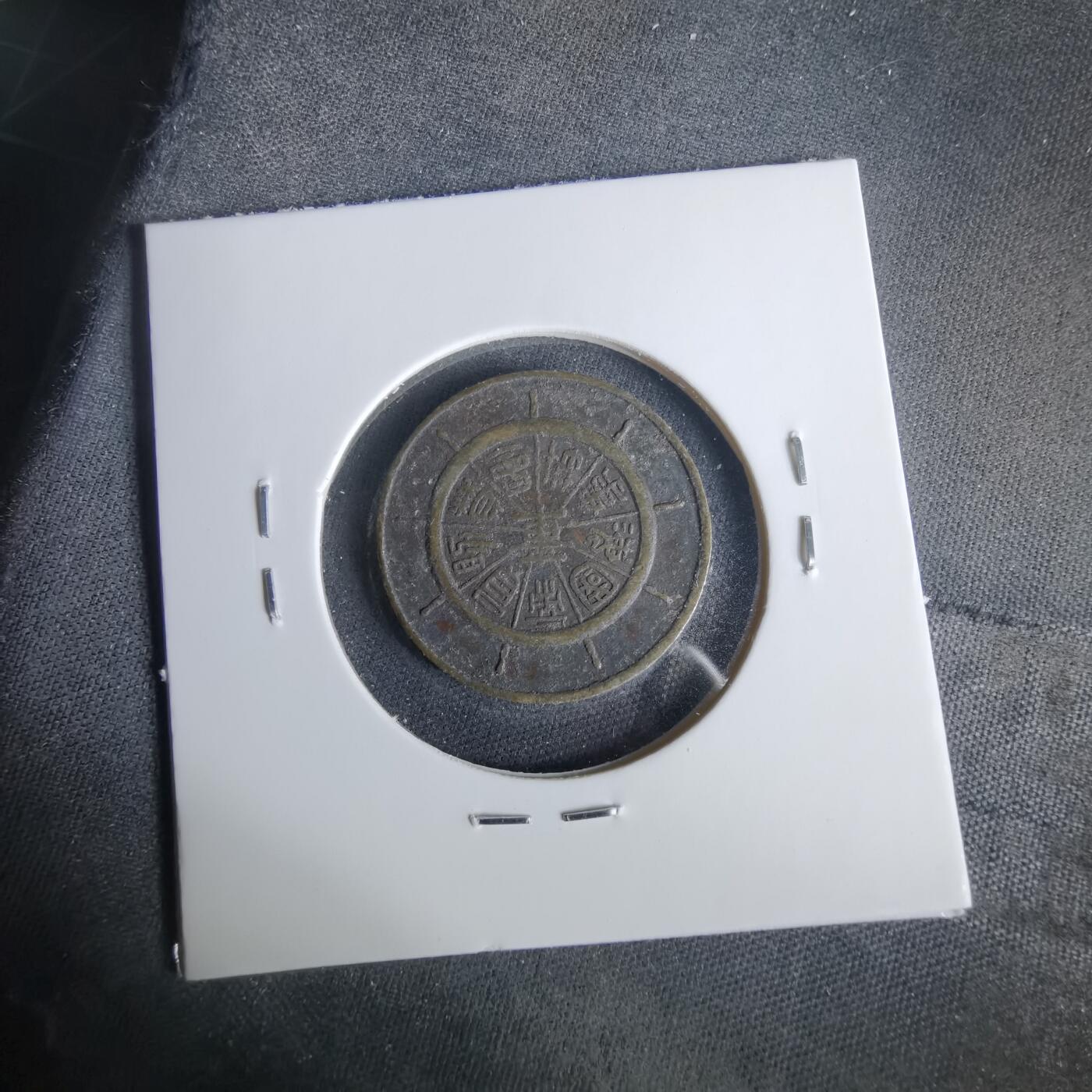 沼泽如烟--第1049场 纪念章一枚