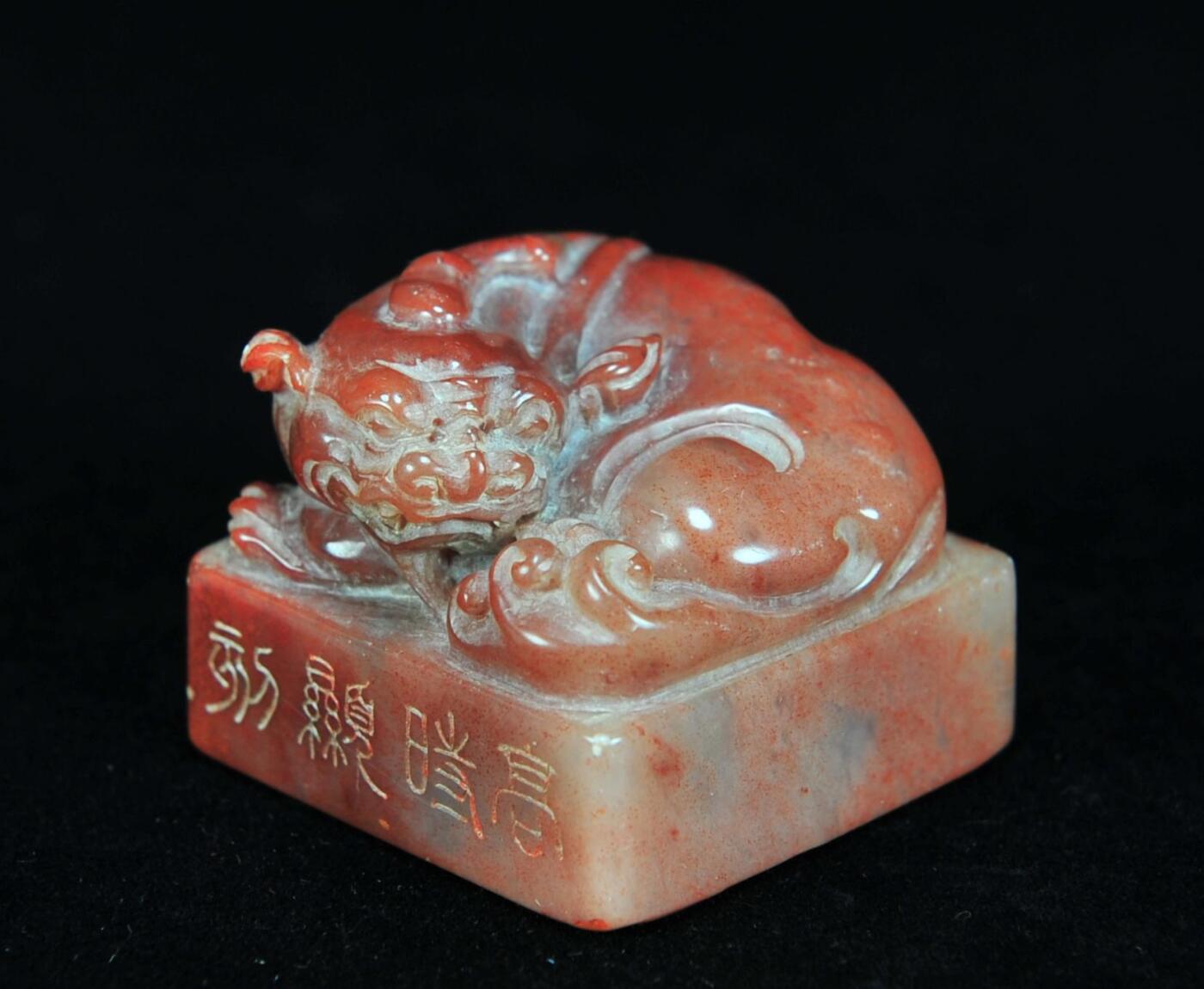  碧月说宝.近现代名家篆刻印章专场-纪晓岚纪念馆原馆长旧藏 寿山古兽钮印章