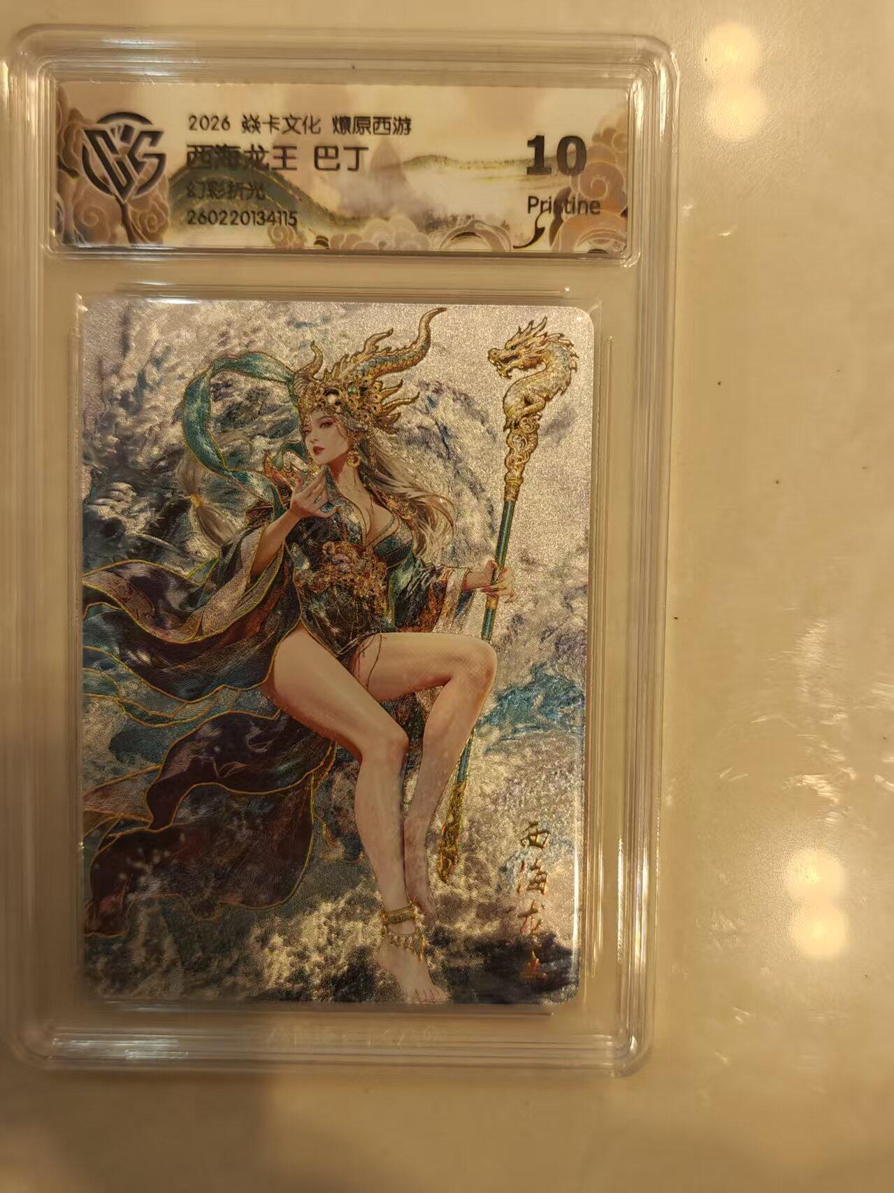 寸草不生 马年 第二期