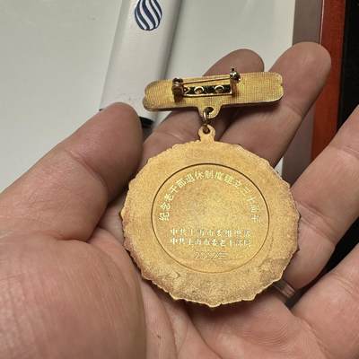 🌹外币初藏🌹🐯2026年第41场   每周二四六晚8️⃣点 世界钱币 上海市老干部退休制度建立30周年纪念章（2012年）铜镀24K金