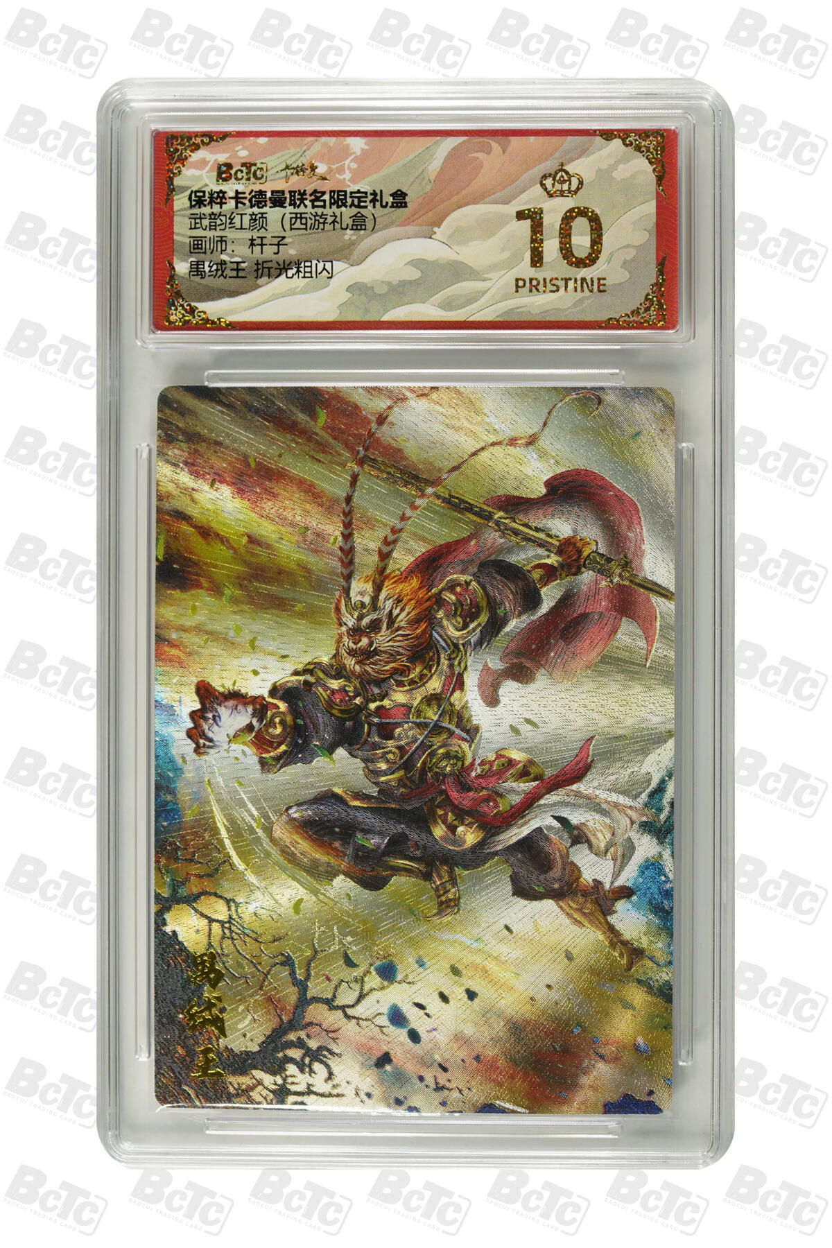 阳大大卡牌拍卖第110期（持续收拍品，周六晚上九点截拍，进群福利早知道）