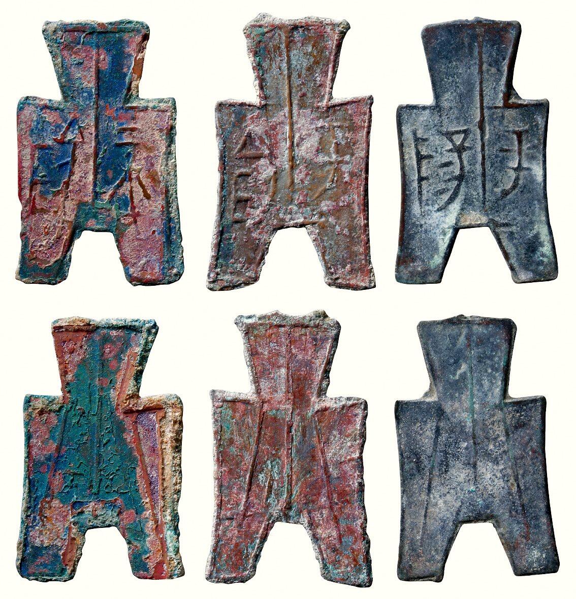 中贸圣佳2026四季・迎春拍卖会 六盈堂藏泉 钱币 证章 卡牌专场 “平阳一”、“平阳”方足布一组三枚 长46.4mm；厚1.3mm