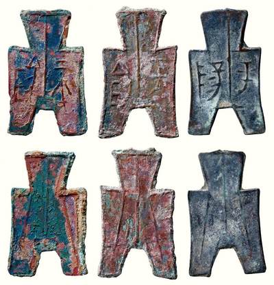 中贸圣佳2026四季・迎春拍卖会 六盈堂藏泉 钱币 证章 卡牌专场 - “平阳一”、“平阳”方足布一组三枚 长46.4mm；厚1.3mm