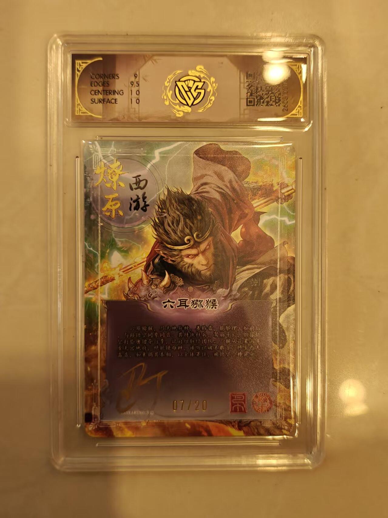 寸草不生 马年 第二期