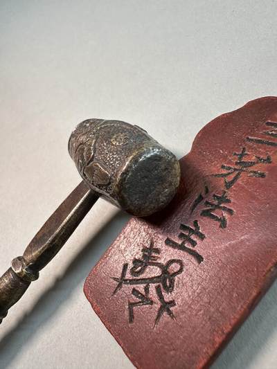 清-民国-建国｜老铜器专场.伍 民国老黄铜錾花竹节柄花鸟纹小铜锤 