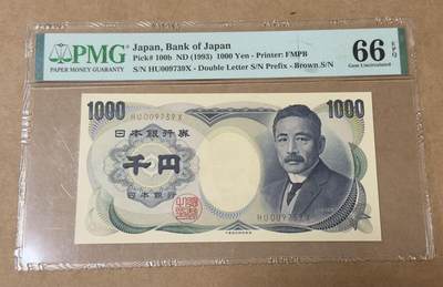 【礼羽收藏】🌏世界钱币拍卖第132期 - 1993年日本一千日元夏目千位号 PMG66分