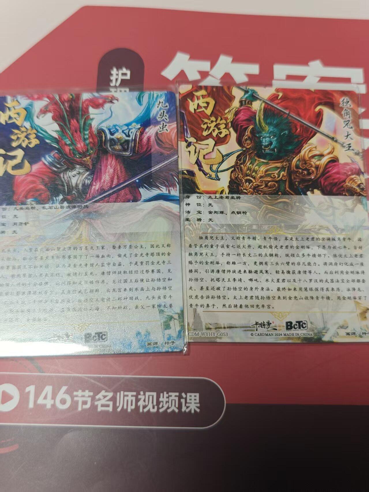 寸草不生 马年 第二期