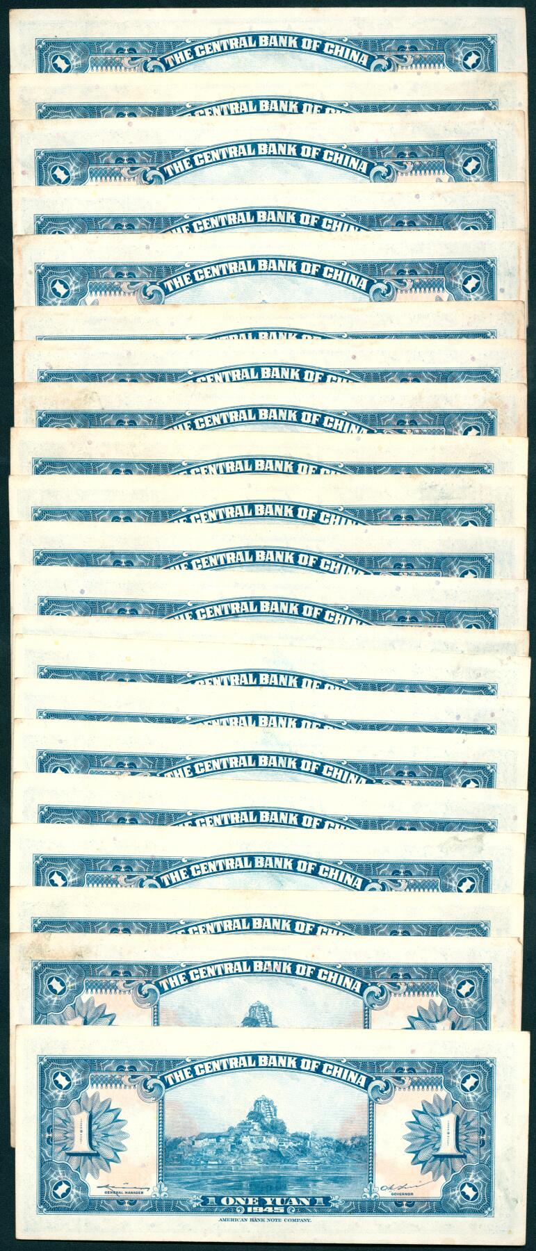 上海炎玺拍卖 玺瑞呈祥 中央银行美版壹圆一组21枚