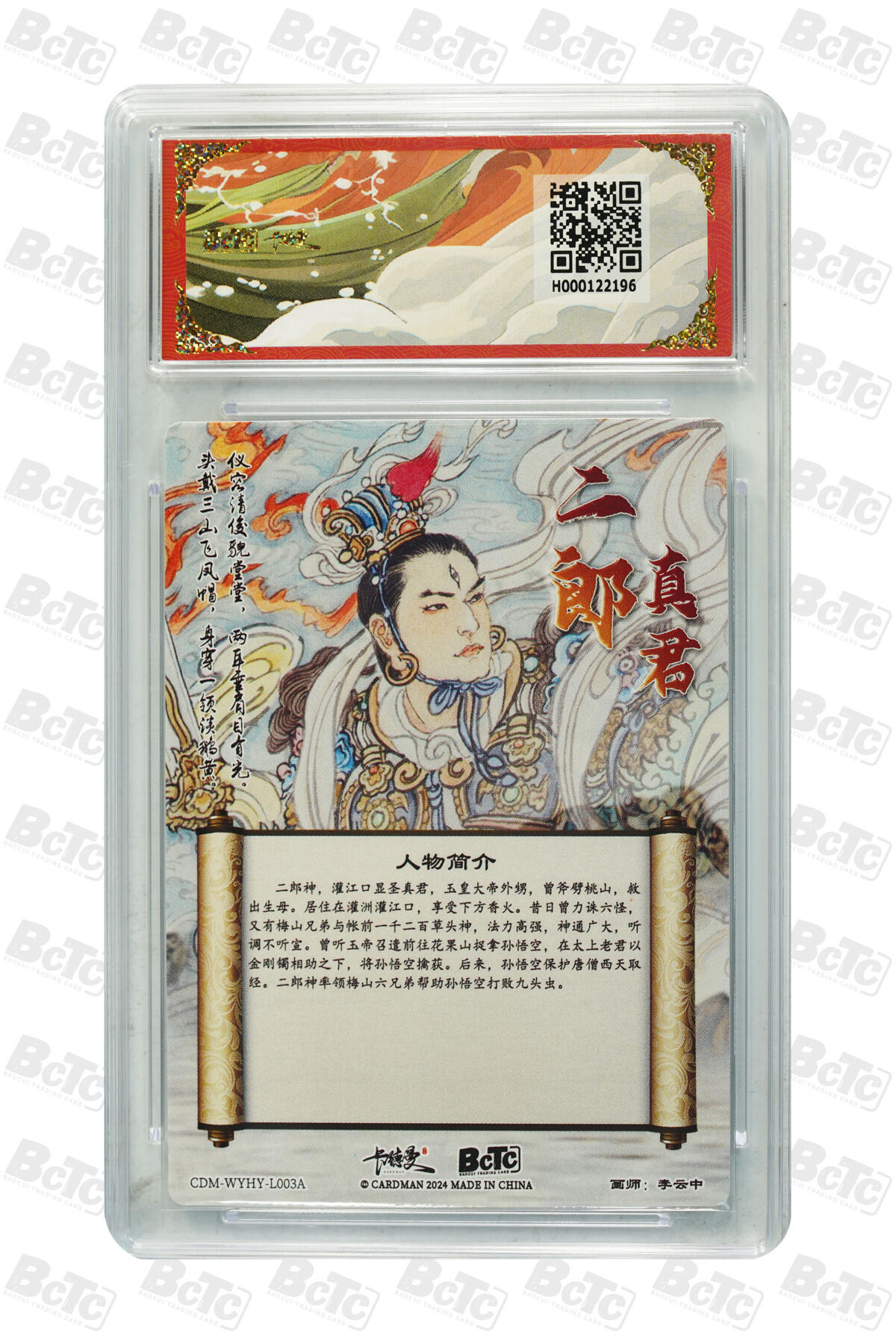 阳大大卡牌拍卖第110期（持续收拍品，周六晚上九点截拍，进群福利早知道）