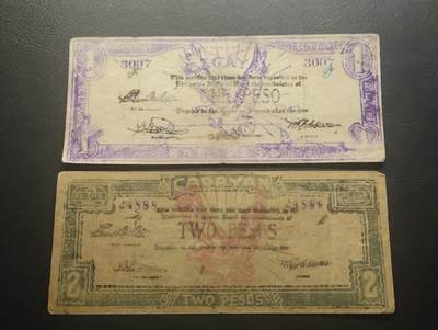 2026四月第二期，总第223期 - 菲律宾卡加延岛二战期间抗日游击队临时发行钞票两张流通好品XF 其中一张豹子号888·