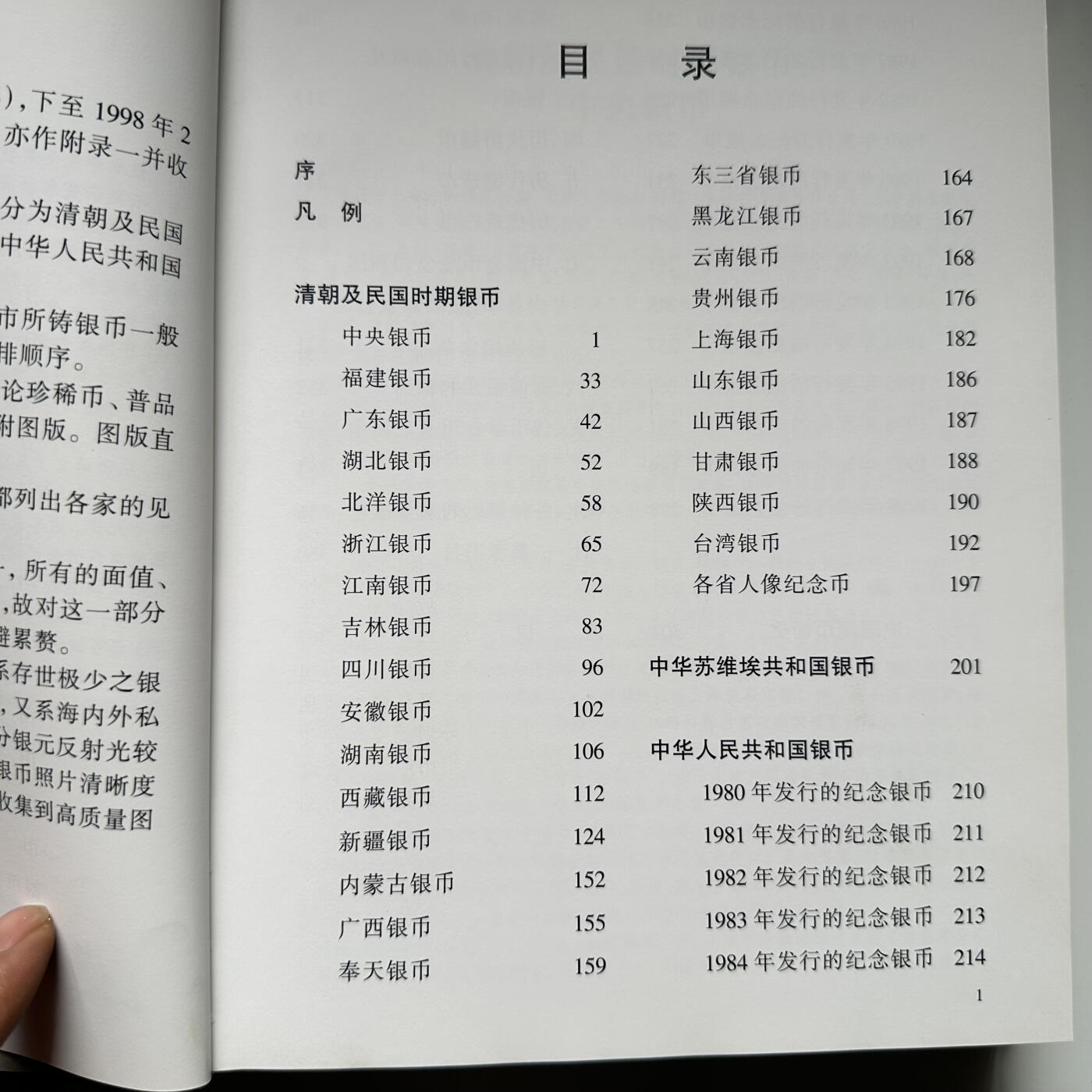🌹外币初藏🌹🐯2026年第41场   每周二四六晚8️⃣点 世界钱币