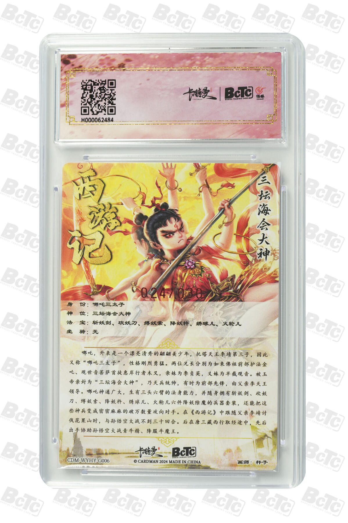 阳大大卡牌拍卖第110期（持续收拍品，周六晚上九点截拍，进群福利早知道）