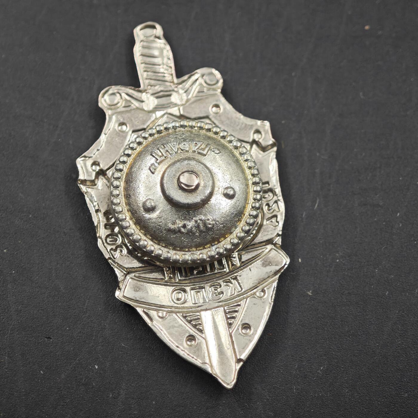 4月11日结束，成斌徽章钱币专场 乌克兰kgb90周年奖章