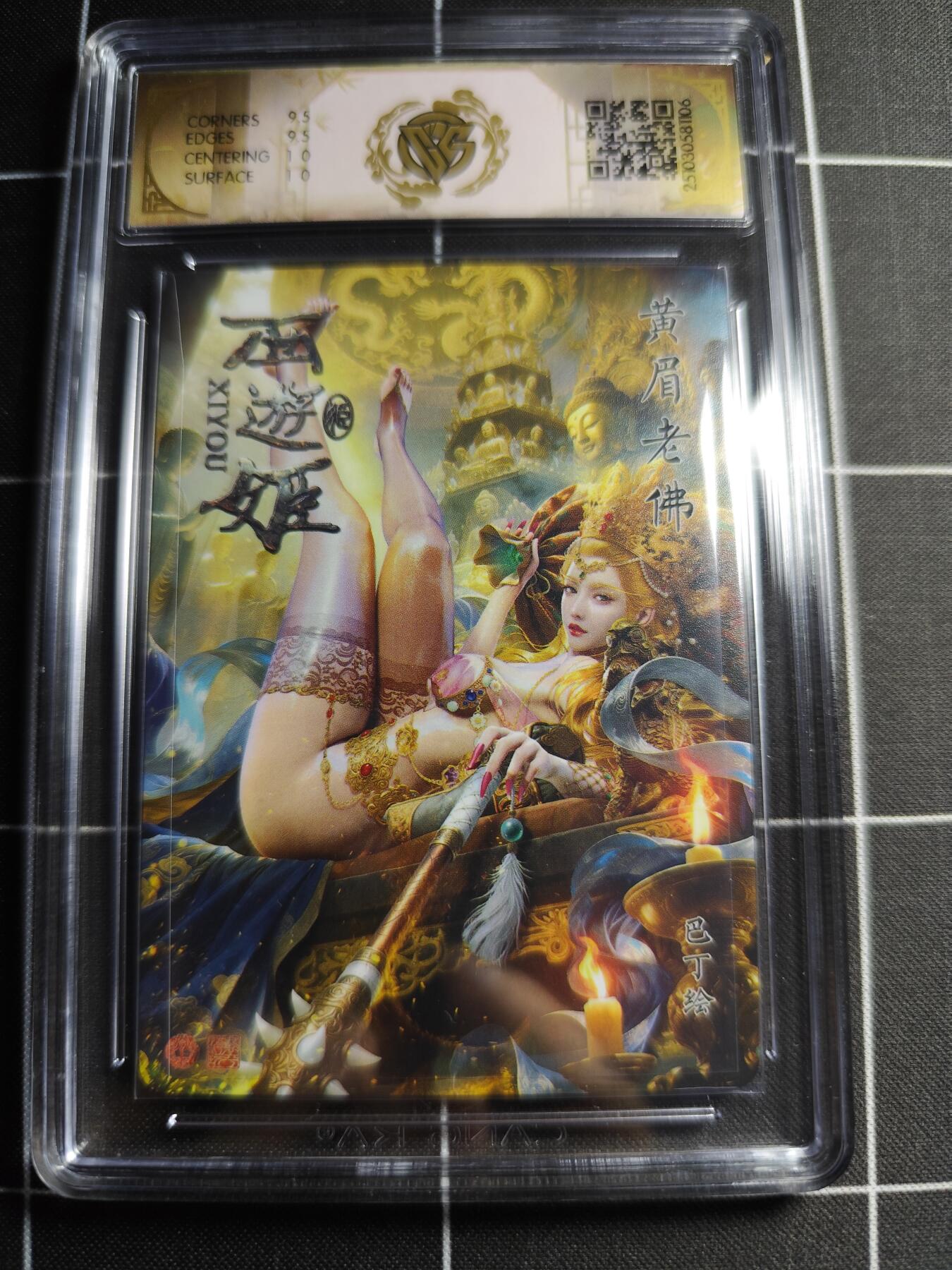 欢迎送拍、零成本上架，释放现金流，合理分配上拍卡品 【浮雕折光】巴丁 黄眉老佛 10g 焱卡文化＆西游姬