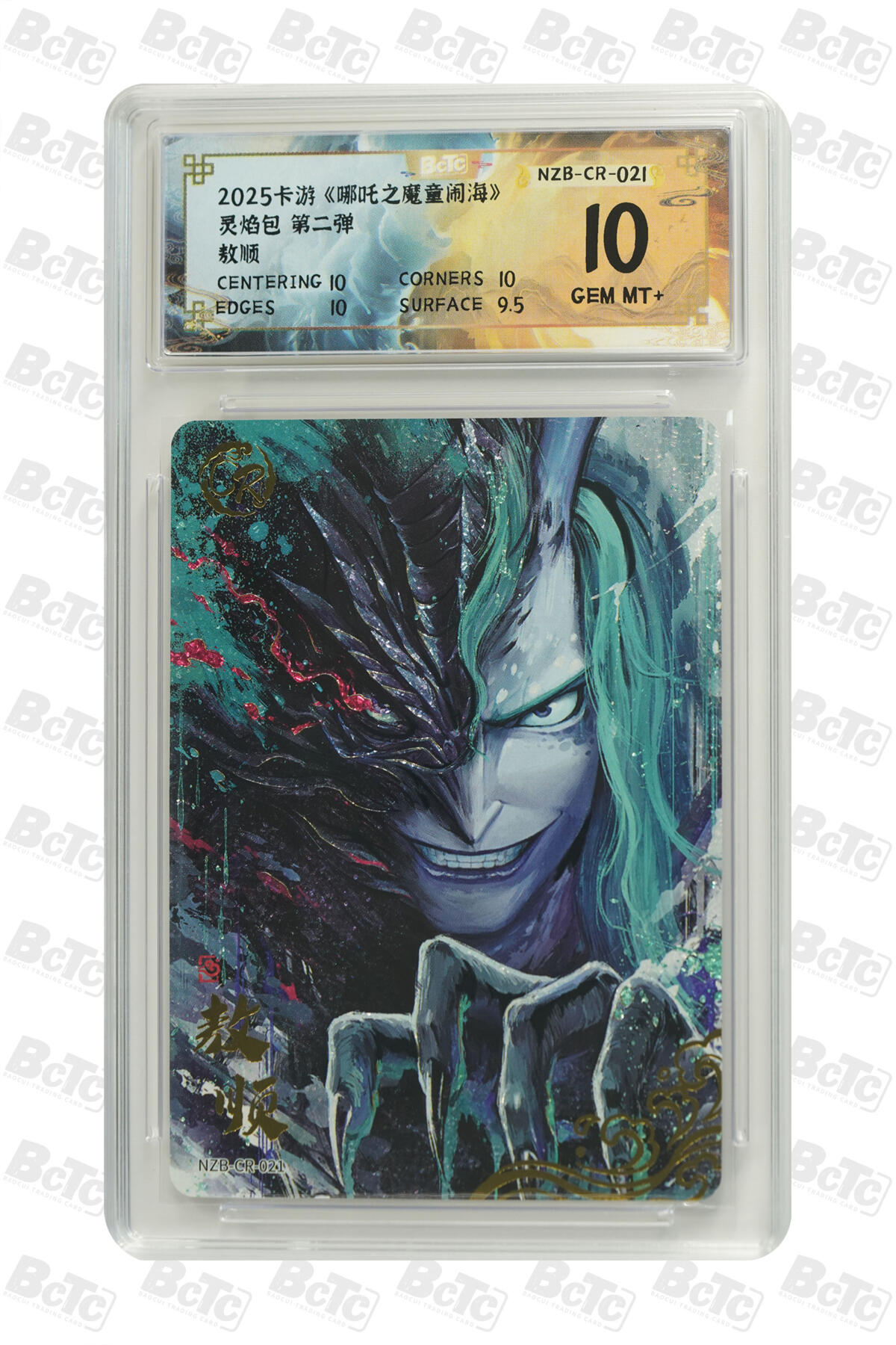 第110期阳大大卡牌拍卖第110期（持续收拍品，周六晚上九点截拍，进群福利早知道）