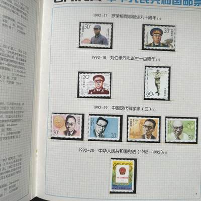 🌹外币初藏🌹🐯2026年第41场   每周二四六晚8️⃣点 世界钱币 1992年邮票年册