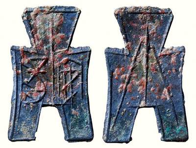 中贸圣佳2026四季・迎春拍卖会 六盈堂藏泉 钱币 证章 卡牌专场 - “安阳”方足布 长46.2mm；厚1.2mm