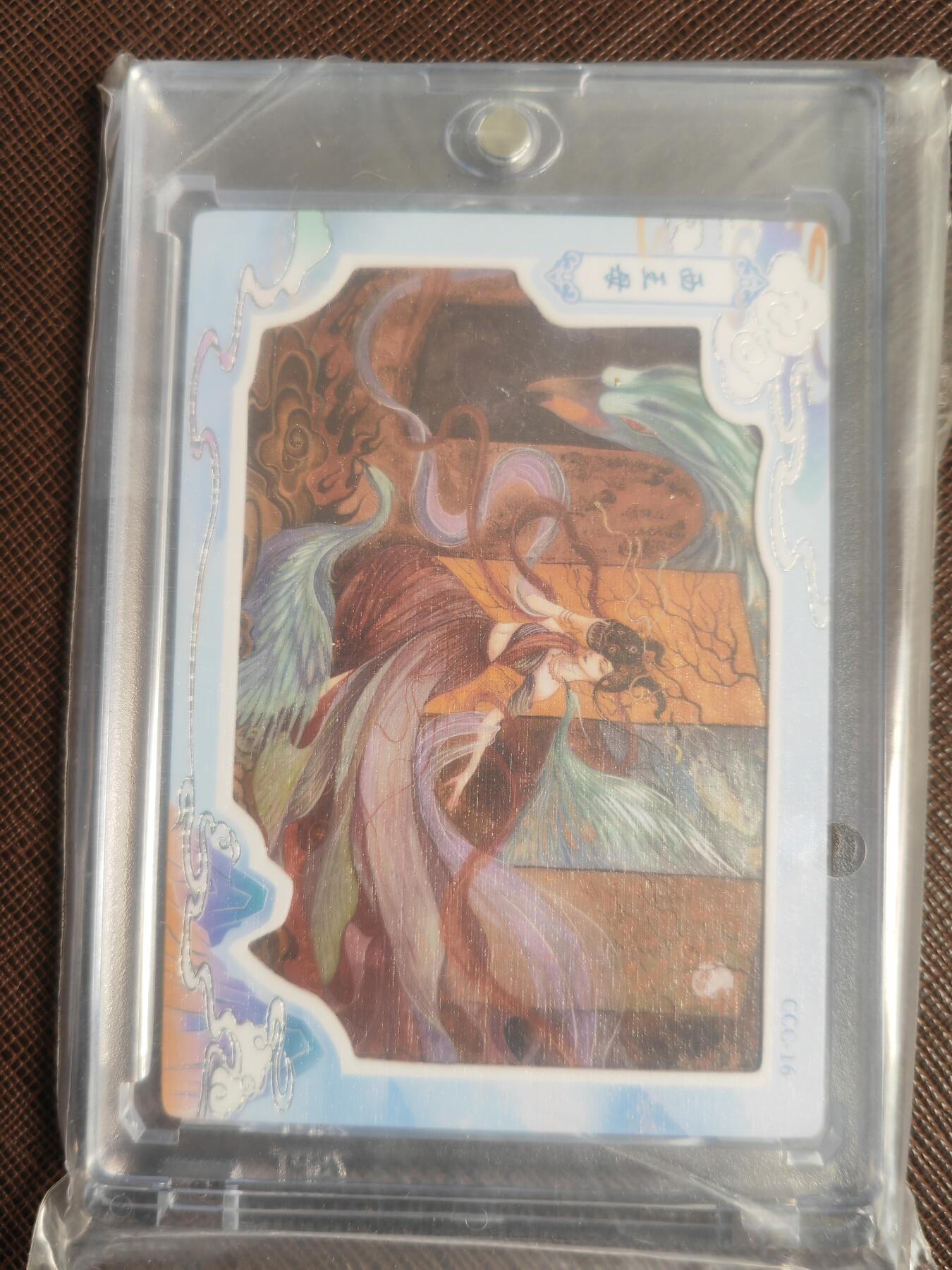 阳大大卡牌拍卖第110期（持续收拍品，周六晚上九点截拍，进群福利早知道）