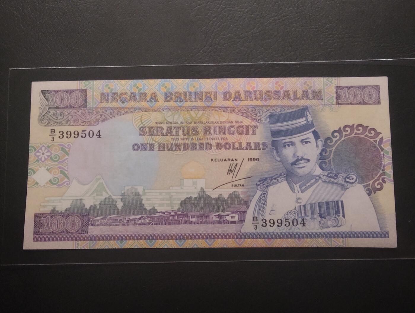 2026四月第二期，总第223期 文莱1990年100令吉UNC 青年苏丹博尔吉亚